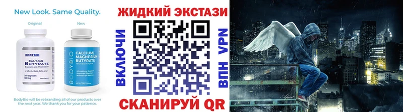 Бутират жидкий экстази  мега как войти  Байкальск  купить наркотик 